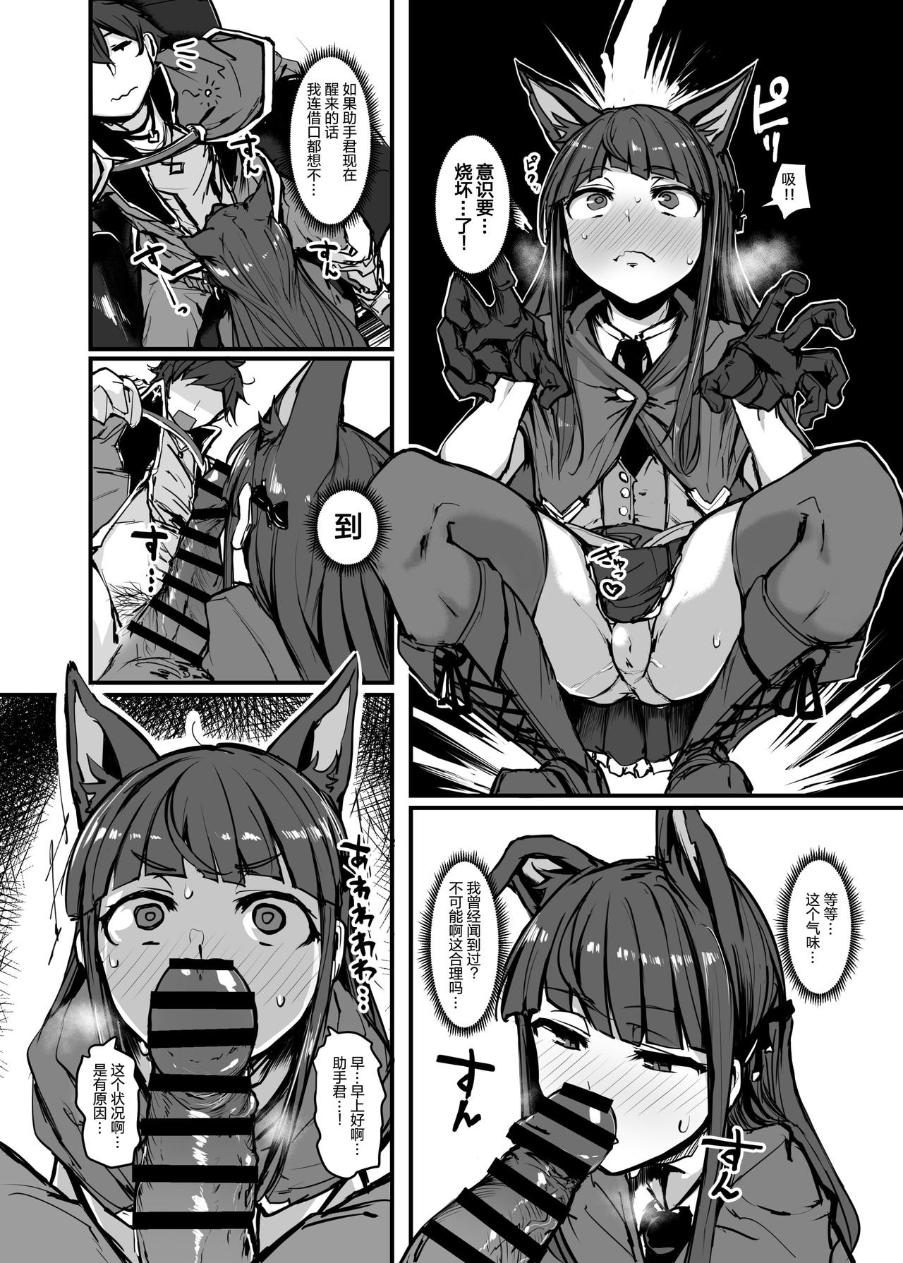 [日本漫画] 欲求Analyze 单本,肛门,黑丝丝袜#[34P]-6