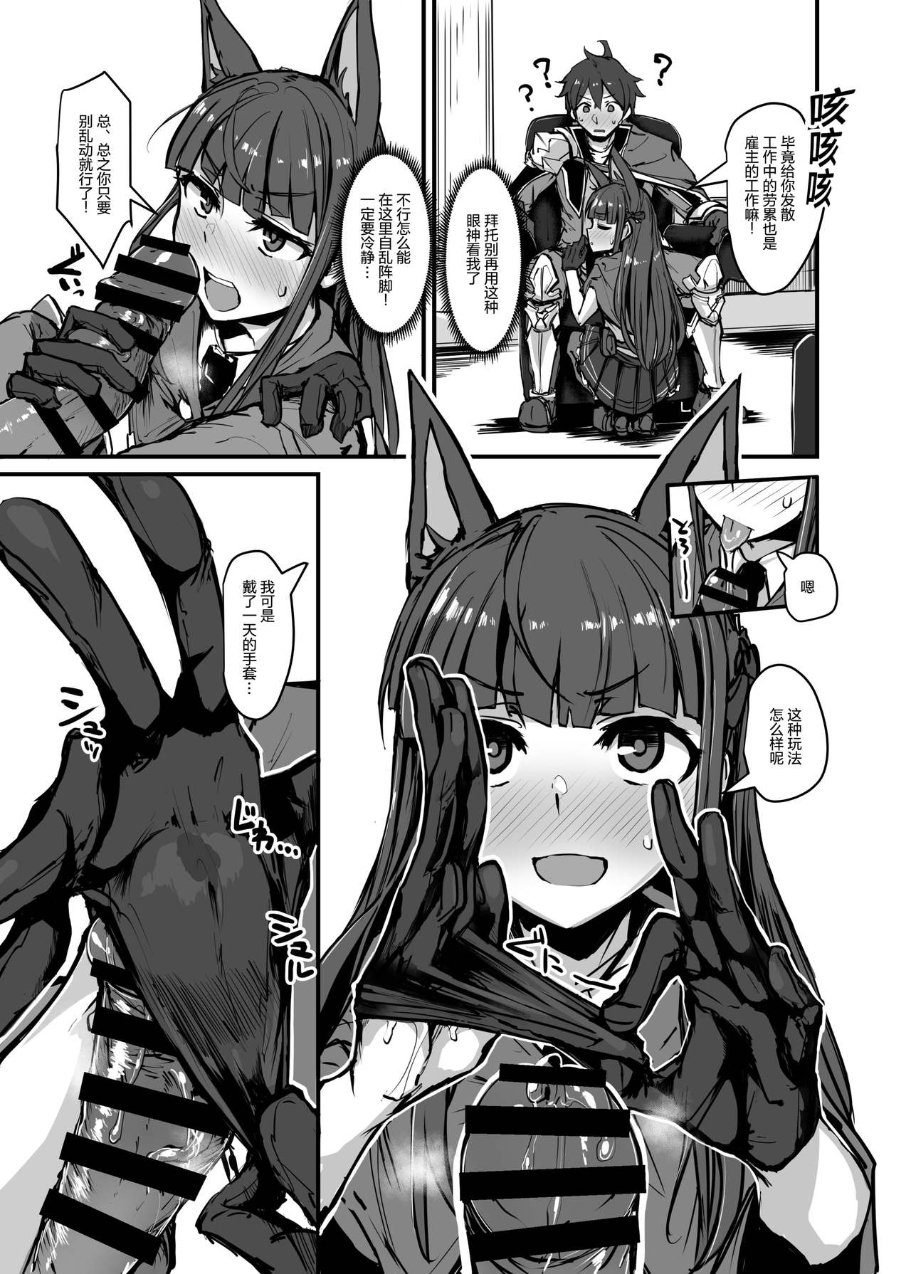 [日本漫画] 欲求Analyze 单本,肛门,黑丝丝袜#[34P]-7