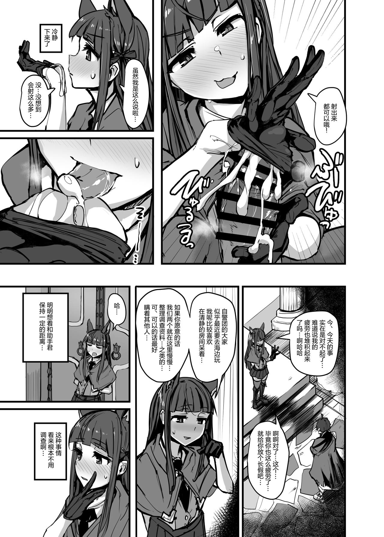 [日本漫画] 欲求Analyze 单本,肛门,黑丝丝袜#[34P]-9