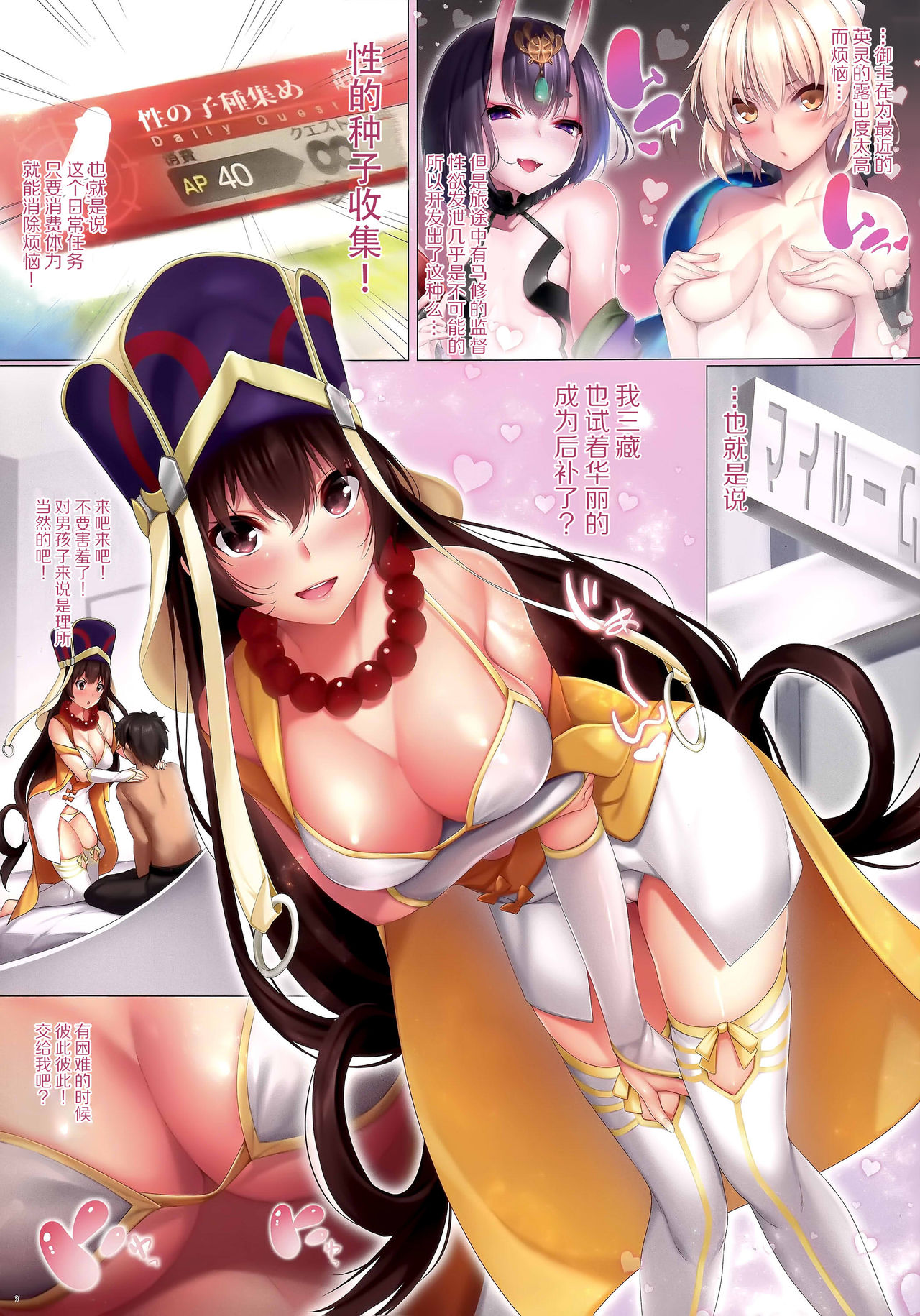 [日本漫画] 性の子種集め 单本,巨乳大奶#[18P]-2