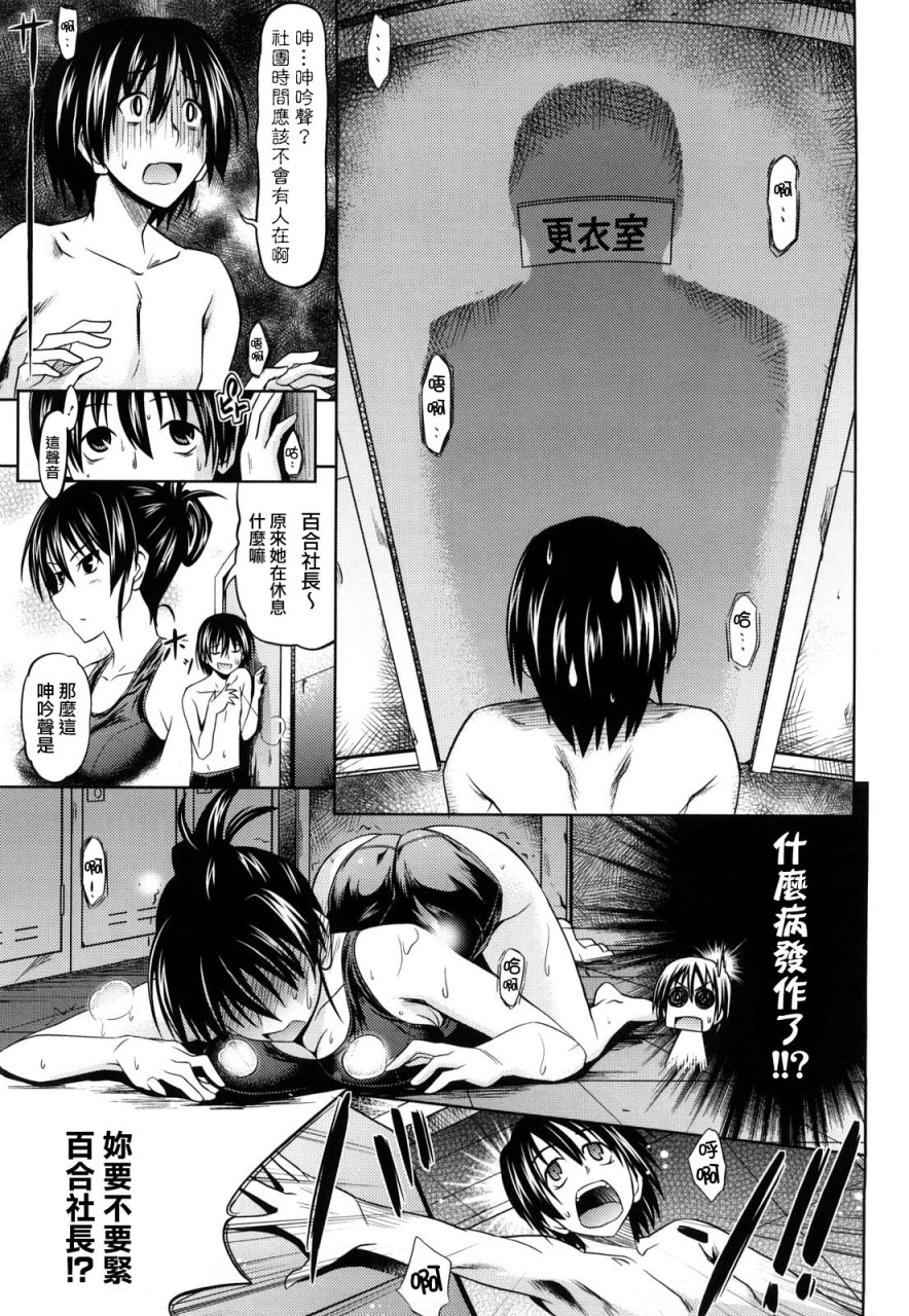 [日本漫画] [牧野坂シンイチ] PURE GIRL [中国翻訳] 单本,眼镜,巨乳大奶#[213P]-10