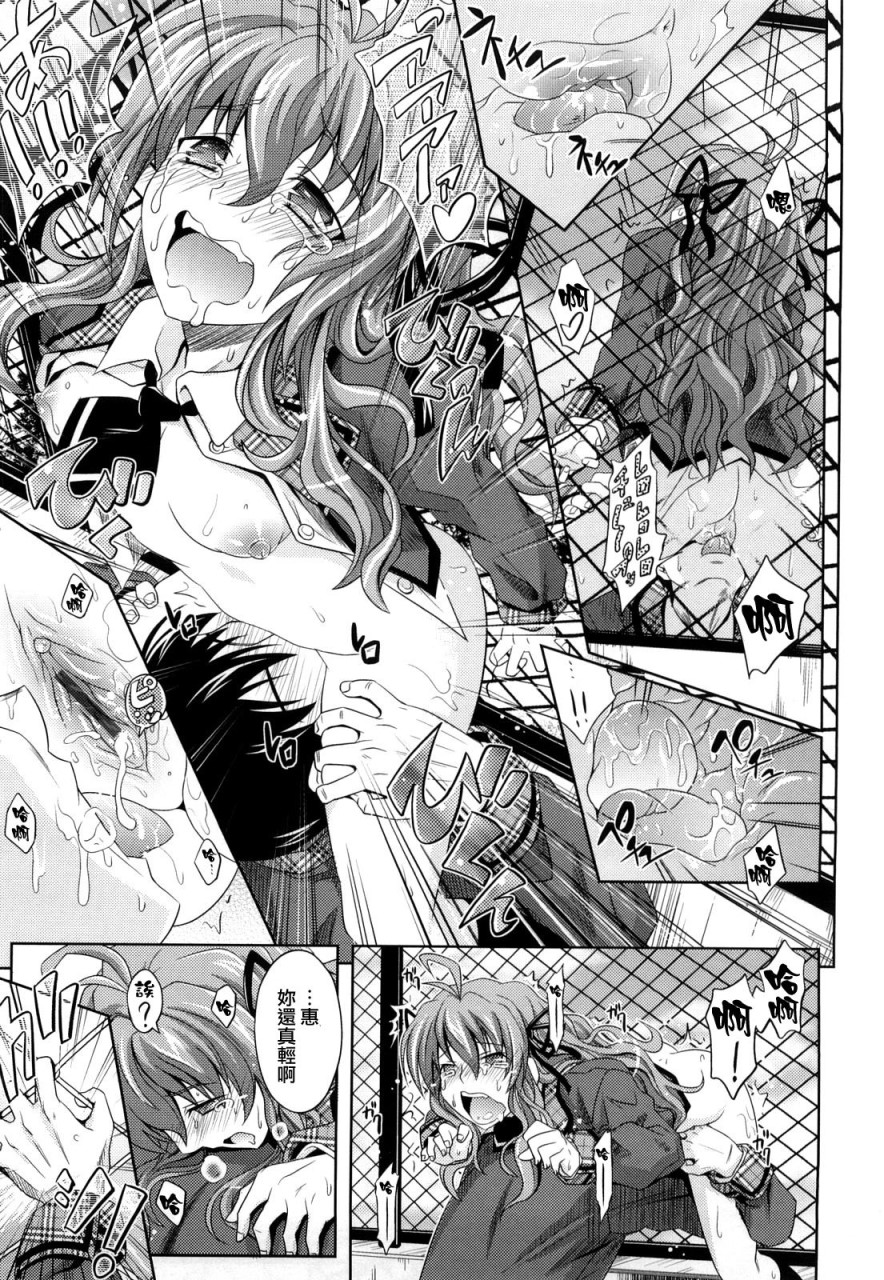[日本漫画] [牧野坂シンイチ] PURE GIRL [中国翻訳] 单本,眼镜,巨乳大奶#[213P]-104