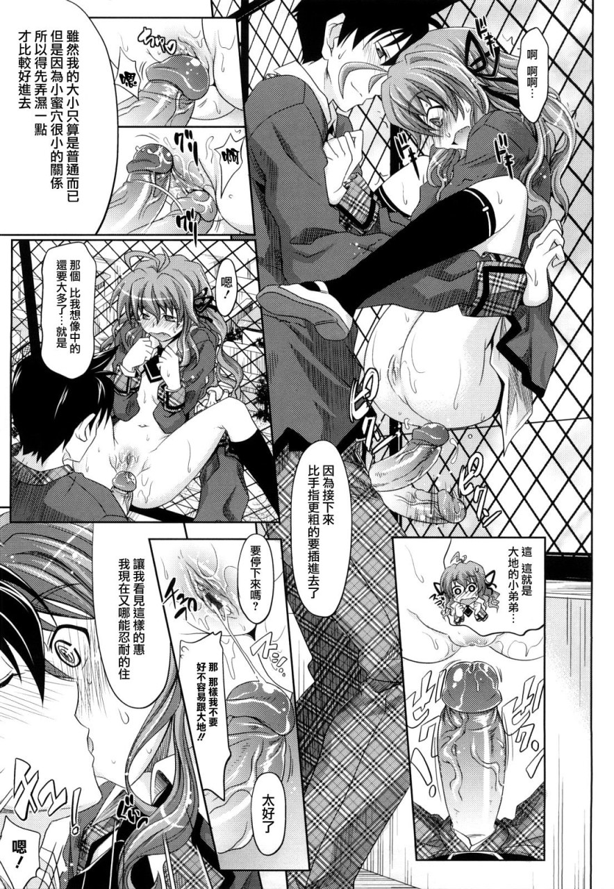 [日本漫画] [牧野坂シンイチ] PURE GIRL [中国翻訳] 单本,眼镜,巨乳大奶#[213P]-106