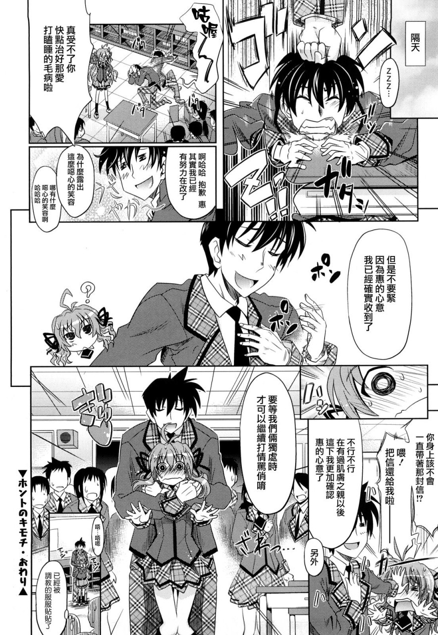 [日本漫画] [牧野坂シンイチ] PURE GIRL [中国翻訳] 单本,眼镜,巨乳大奶#[213P]-117