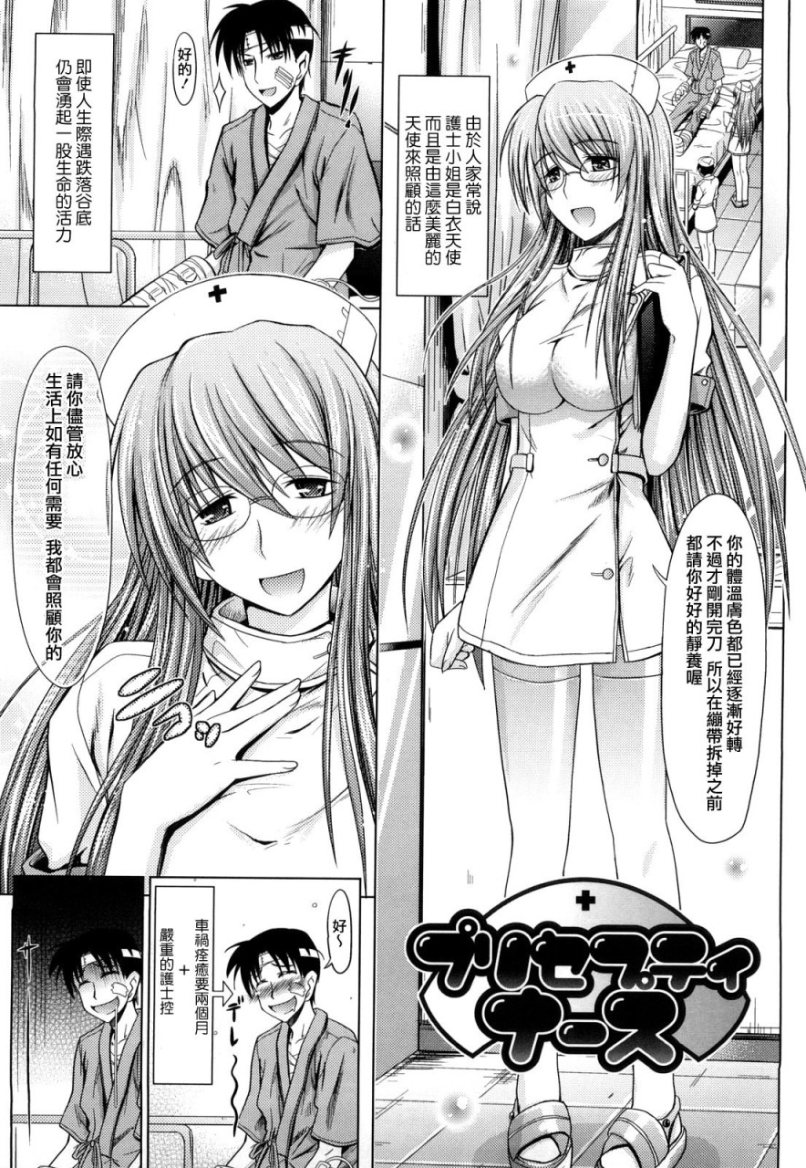 [日本漫画] [牧野坂シンイチ] PURE GIRL [中国翻訳] 单本,眼镜,巨乳大奶#[213P]-118