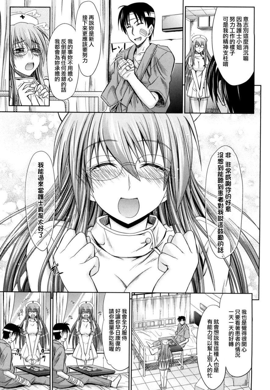 [日本漫画] [牧野坂シンイチ] PURE GIRL [中国翻訳] 单本,眼镜,巨乳大奶#[213P]-120