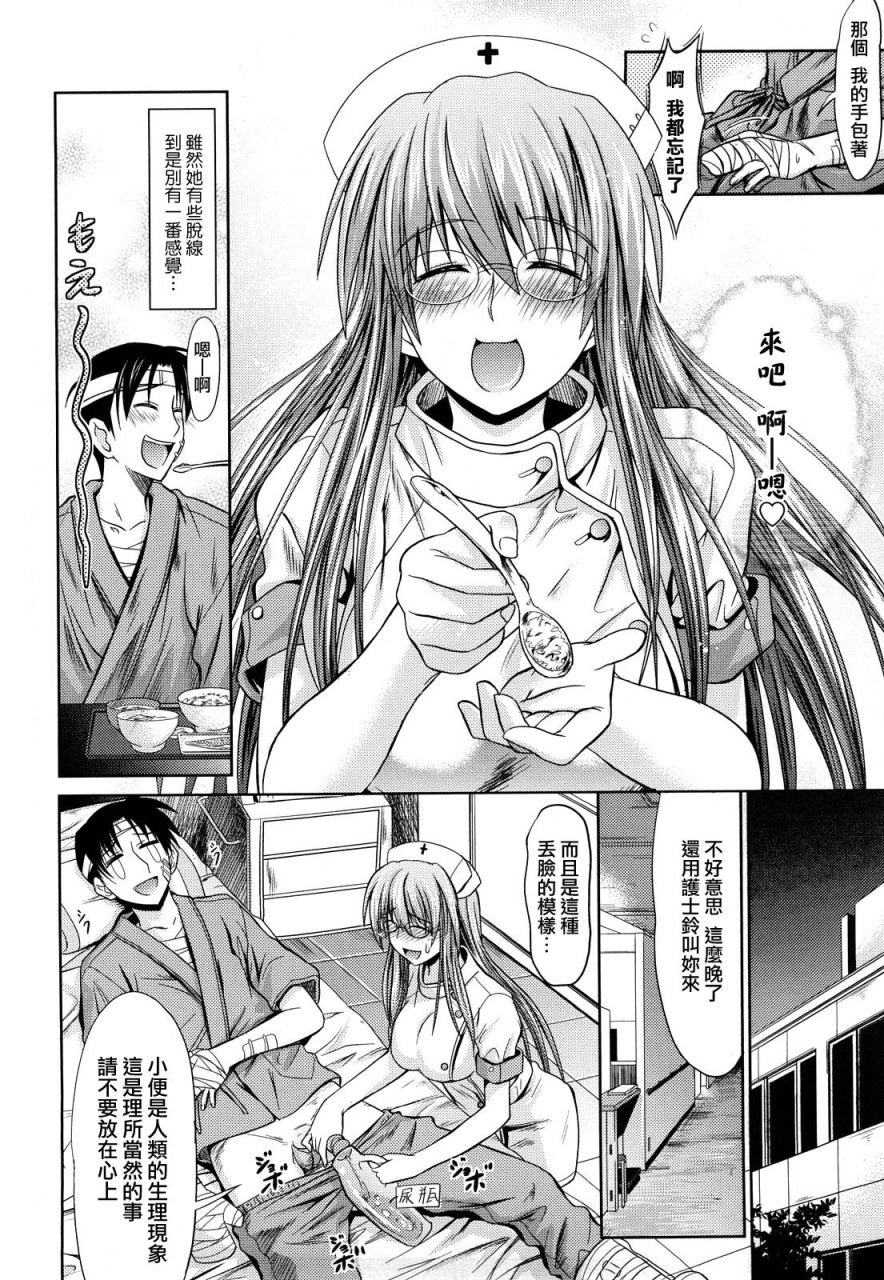 [日本漫画] [牧野坂シンイチ] PURE GIRL [中国翻訳] 单本,眼镜,巨乳大奶#[213P]-121