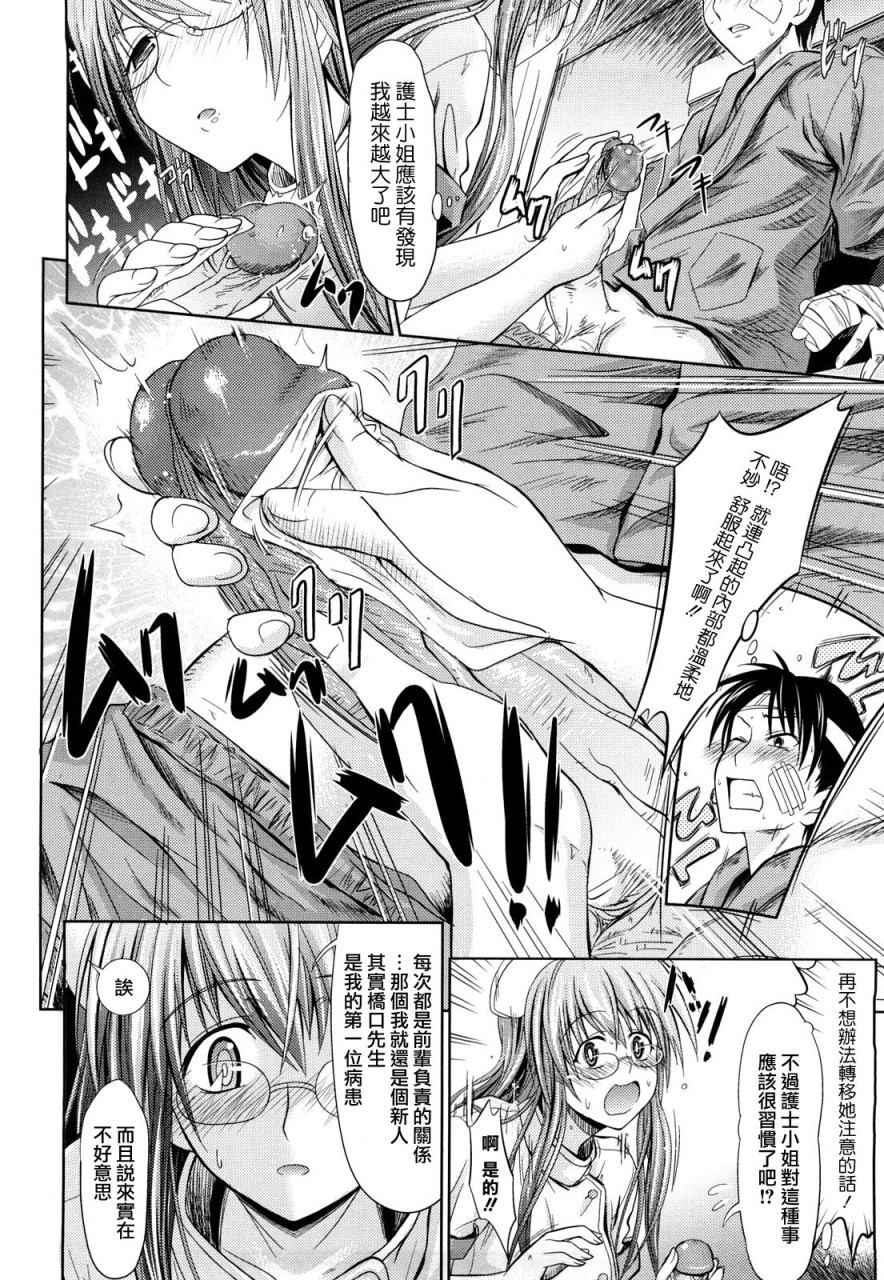 [日本漫画] [牧野坂シンイチ] PURE GIRL [中国翻訳] 单本,眼镜,巨乳大奶#[213P]-123