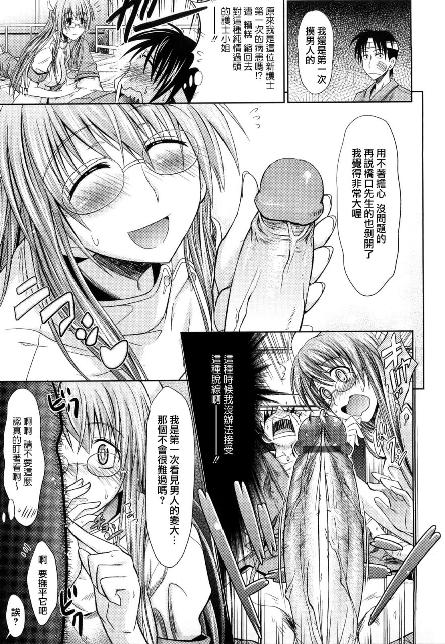 [日本漫画] [牧野坂シンイチ] PURE GIRL [中国翻訳] 单本,眼镜,巨乳大奶#[213P]-124
