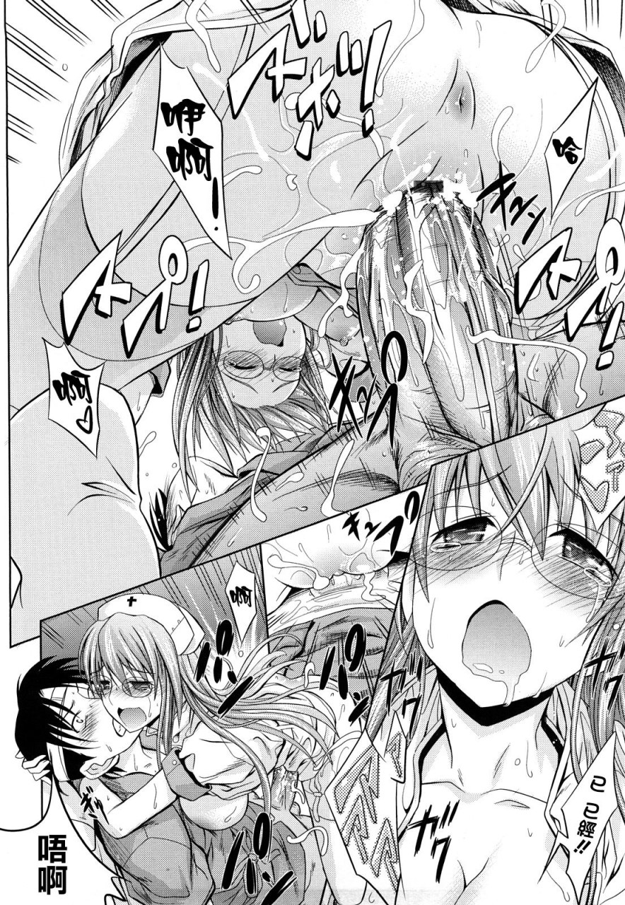 [日本漫画] [牧野坂シンイチ] PURE GIRL [中国翻訳] 单本,眼镜,巨乳大奶#[213P]-139