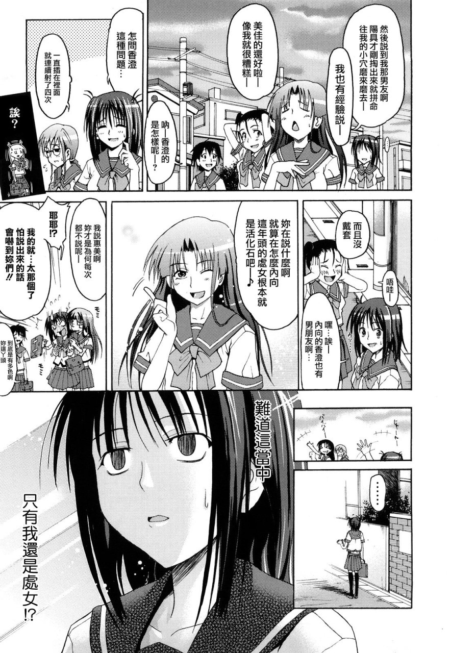 [日本漫画] [牧野坂シンイチ] PURE GIRL [中国翻訳] 单本,眼镜,巨乳大奶#[213P]-142