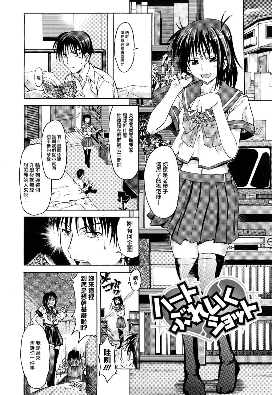 [日本漫画] [牧野坂シンイチ] PURE GIRL [中国翻訳] 单本,眼镜,巨乳大奶#[213P]-143