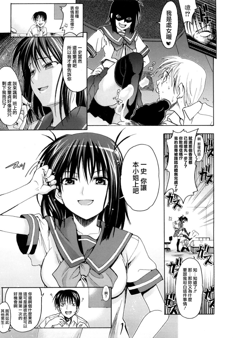 [日本漫画] [牧野坂シンイチ] PURE GIRL [中国翻訳] 单本,眼镜,巨乳大奶#[213P]-144