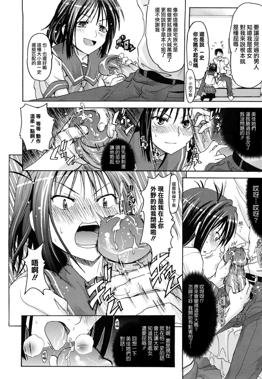 [日本漫画] [牧野坂シンイチ] PURE GIRL [中国翻訳] 单本,眼镜,巨乳大奶#[213P]-145