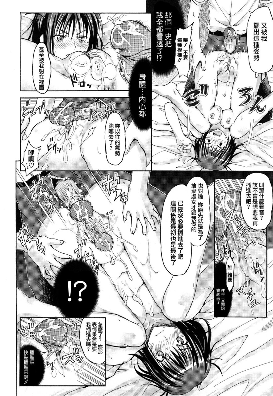 [日本漫画] [牧野坂シンイチ] PURE GIRL [中国翻訳] 单本,眼镜,巨乳大奶#[213P]-157