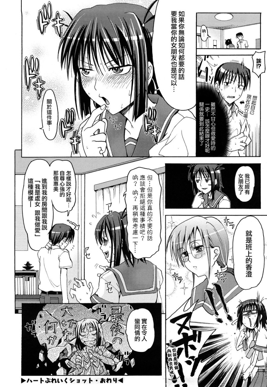 [日本漫画] [牧野坂シンイチ] PURE GIRL [中国翻訳] 单本,眼镜,巨乳大奶#[213P]-163