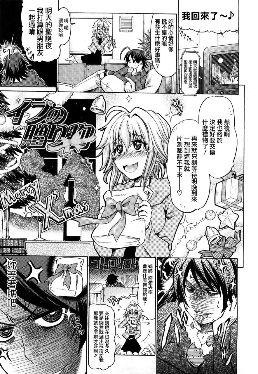 [日本漫画] [牧野坂シンイチ] PURE GIRL [中国翻訳] 单本,眼镜,巨乳大奶#[213P]-164