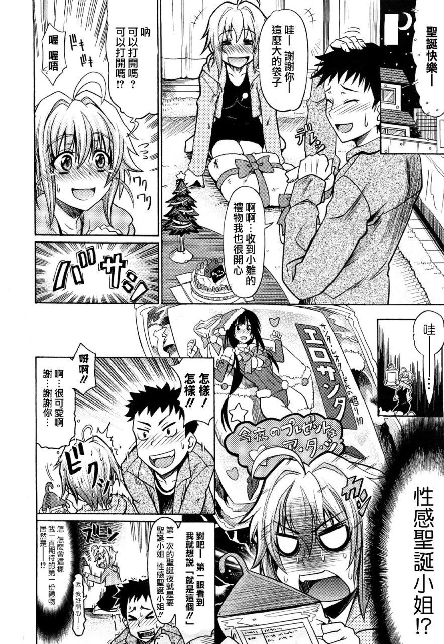 [日本漫画] [牧野坂シンイチ] PURE GIRL [中国翻訳] 单本,眼镜,巨乳大奶#[213P]-165