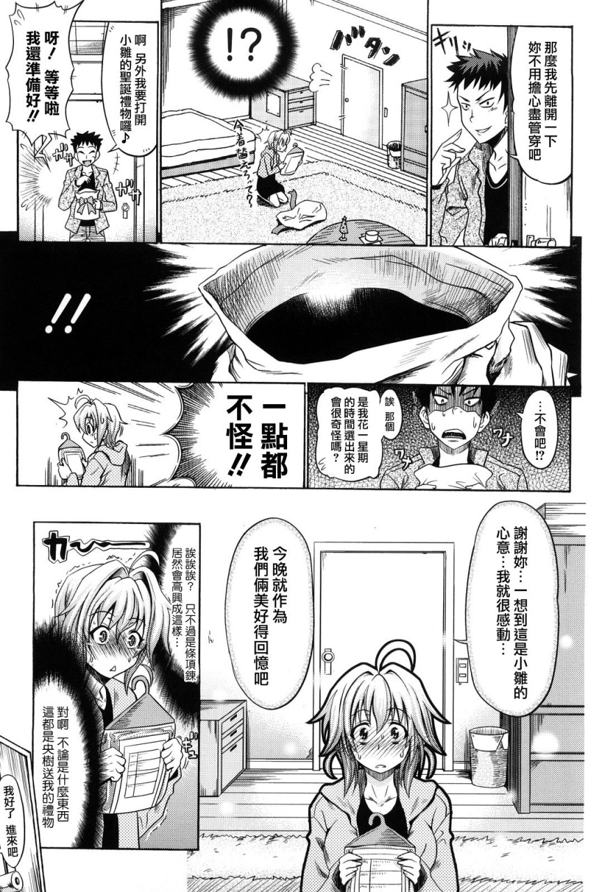 [日本漫画] [牧野坂シンイチ] PURE GIRL [中国翻訳] 单本,眼镜,巨乳大奶#[213P]-166