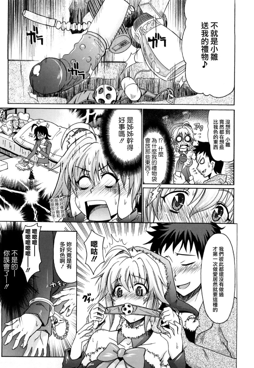 [日本漫画] [牧野坂シンイチ] PURE GIRL [中国翻訳] 单本,眼镜,巨乳大奶#[213P]-168
