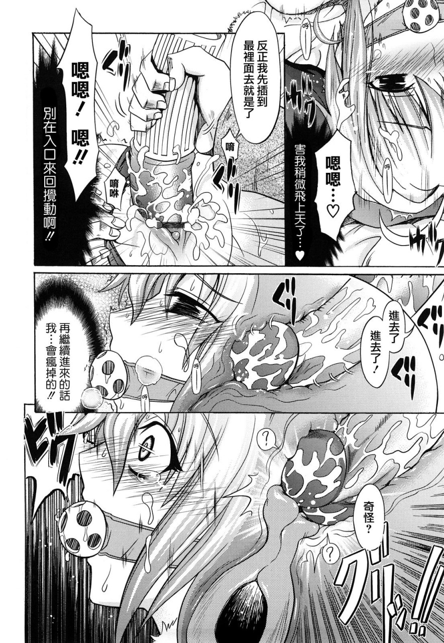 [日本漫画] [牧野坂シンイチ] PURE GIRL [中国翻訳] 单本,眼镜,巨乳大奶#[213P]-173