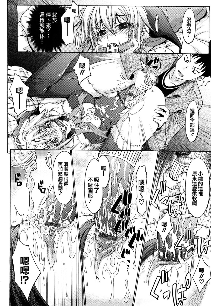 [日本漫画] [牧野坂シンイチ] PURE GIRL [中国翻訳] 单本,眼镜,巨乳大奶#[213P]-175