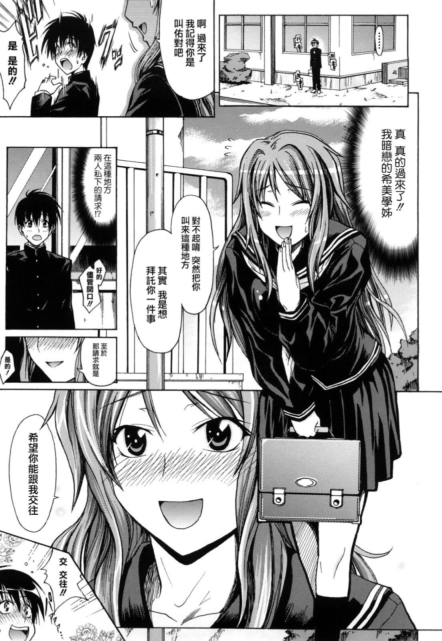 [日本漫画] [牧野坂シンイチ] PURE GIRL [中国翻訳] 单本,眼镜,巨乳大奶#[213P]-186