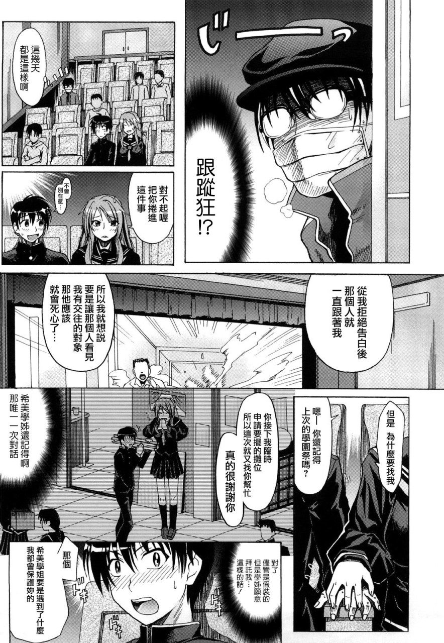 [日本漫画] [牧野坂シンイチ] PURE GIRL [中国翻訳] 单本,眼镜,巨乳大奶#[213P]-188