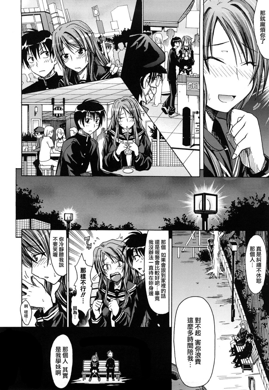 [日本漫画] [牧野坂シンイチ] PURE GIRL [中国翻訳] 单本,眼镜,巨乳大奶#[213P]-189