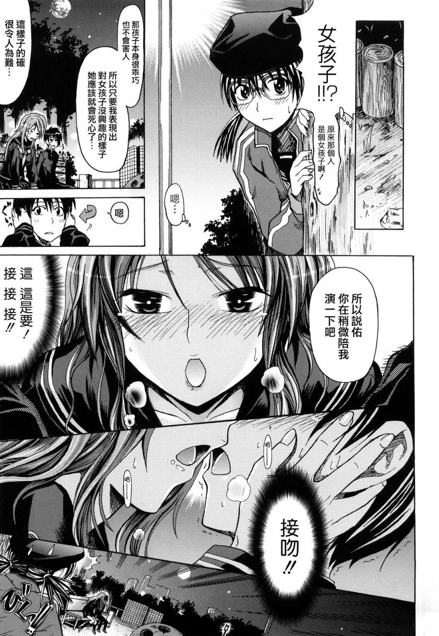 [日本漫画] [牧野坂シンイチ] PURE GIRL [中国翻訳] 单本,眼镜,巨乳大奶#[213P]-190