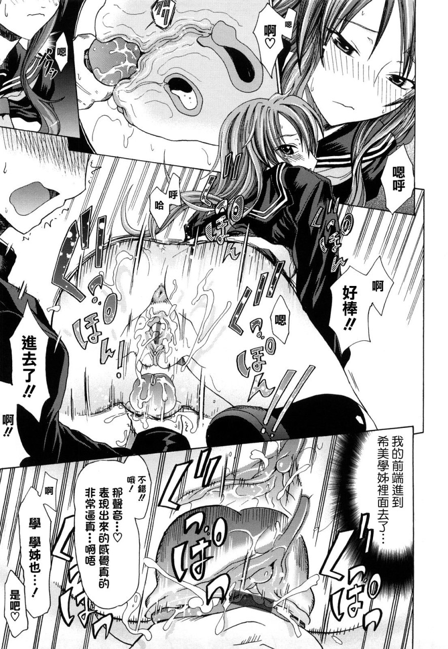 [日本漫画] [牧野坂シンイチ] PURE GIRL [中国翻訳] 单本,眼镜,巨乳大奶#[213P]-200