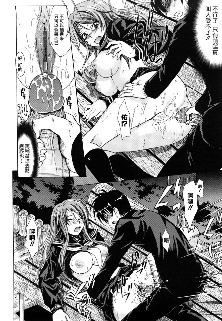 [日本漫画] [牧野坂シンイチ] PURE GIRL [中国翻訳] 单本,眼镜,巨乳大奶#[213P]-201