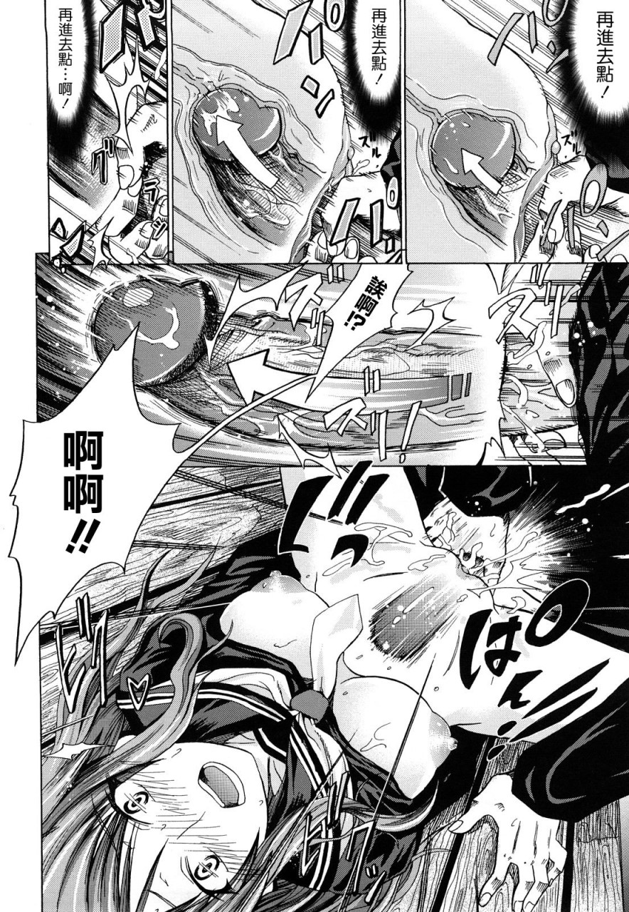[日本漫画] [牧野坂シンイチ] PURE GIRL [中国翻訳] 单本,眼镜,巨乳大奶#[213P]-203