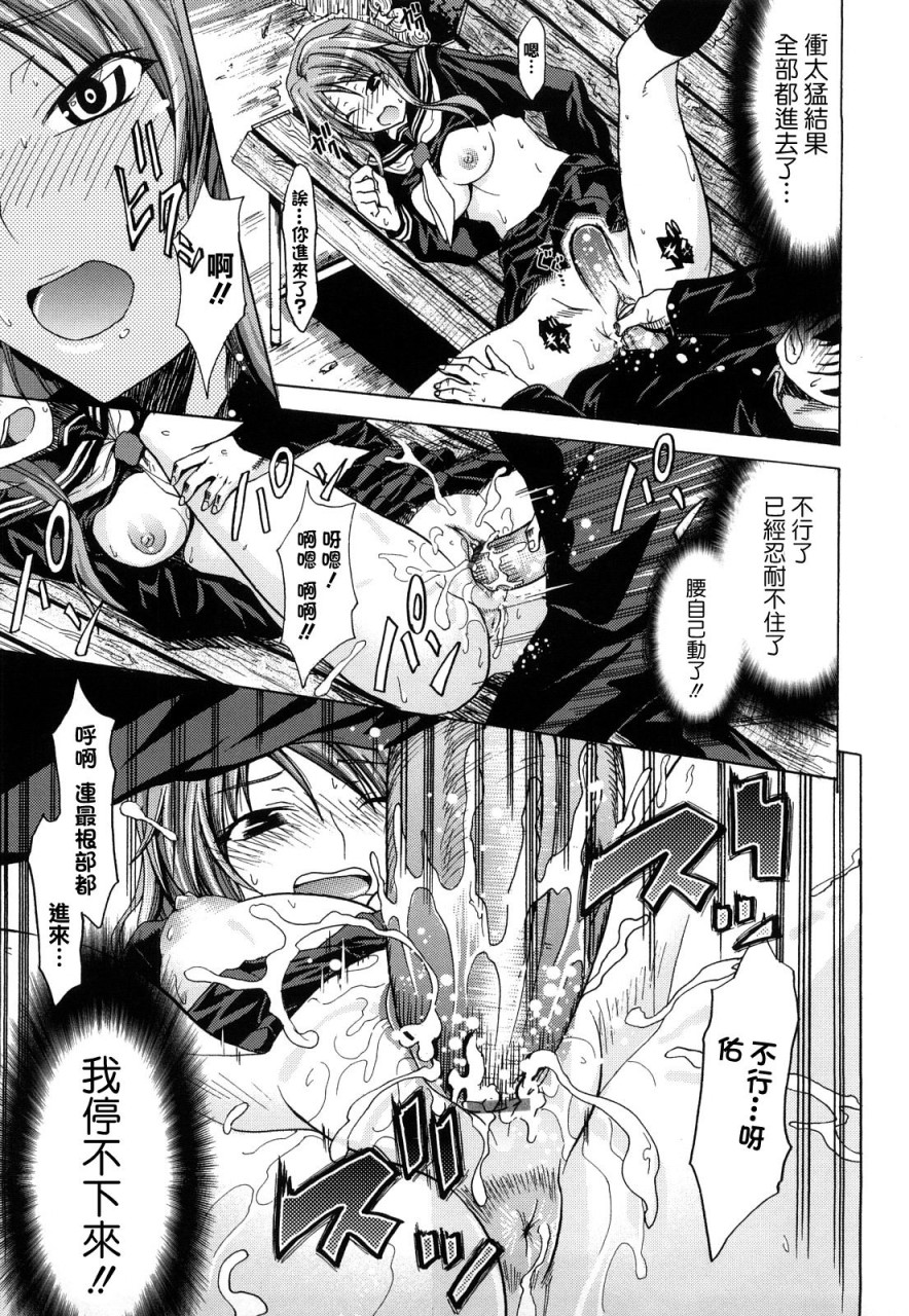 [日本漫画] [牧野坂シンイチ] PURE GIRL [中国翻訳] 单本,眼镜,巨乳大奶#[213P]-204
