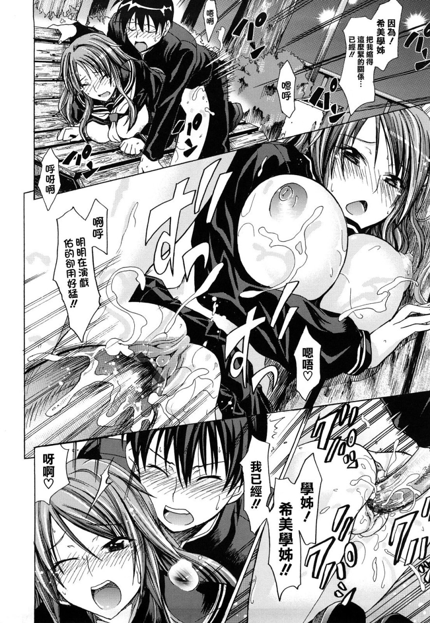 [日本漫画] [牧野坂シンイチ] PURE GIRL [中国翻訳] 单本,眼镜,巨乳大奶#[213P]-205