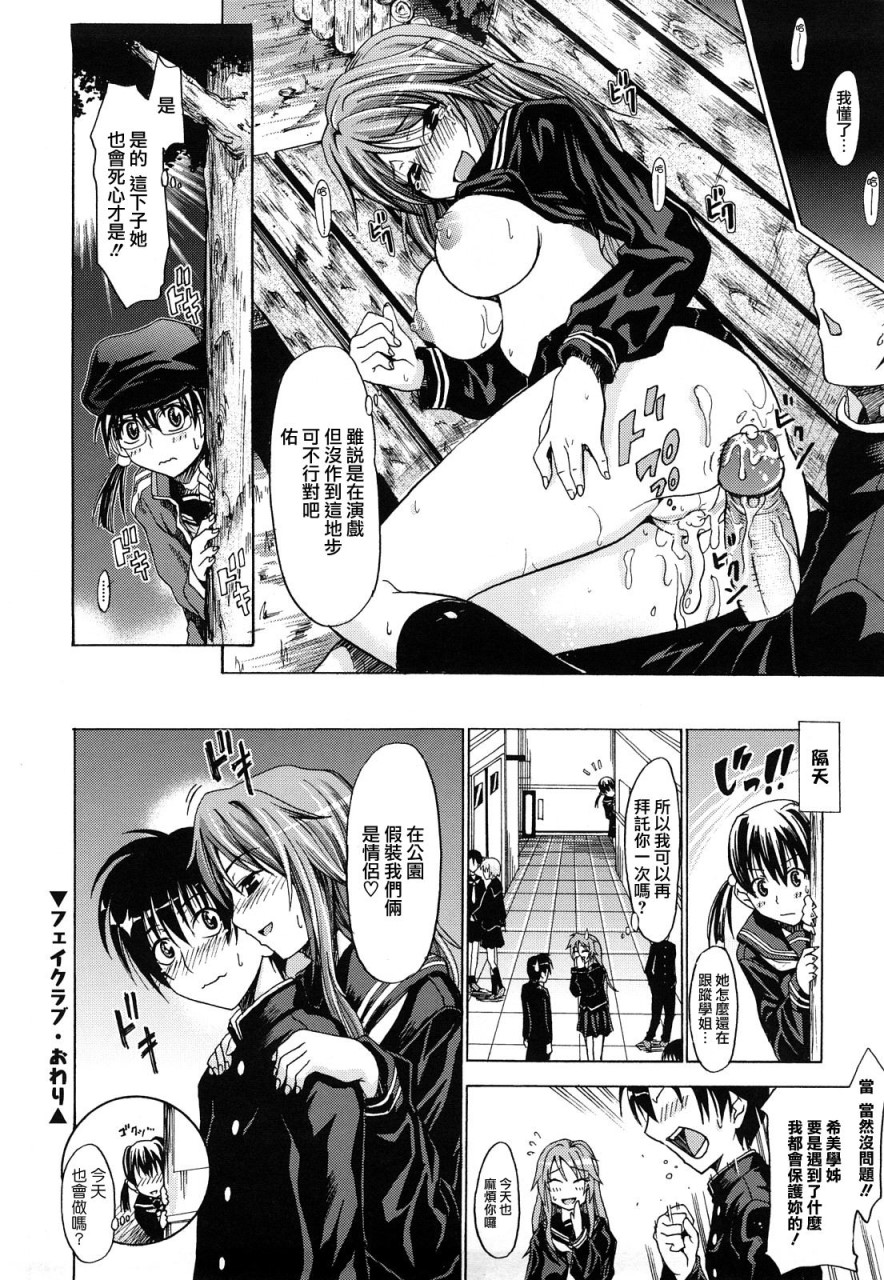 [日本漫画] [牧野坂シンイチ] PURE GIRL [中国翻訳] 单本,眼镜,巨乳大奶#[213P]-207