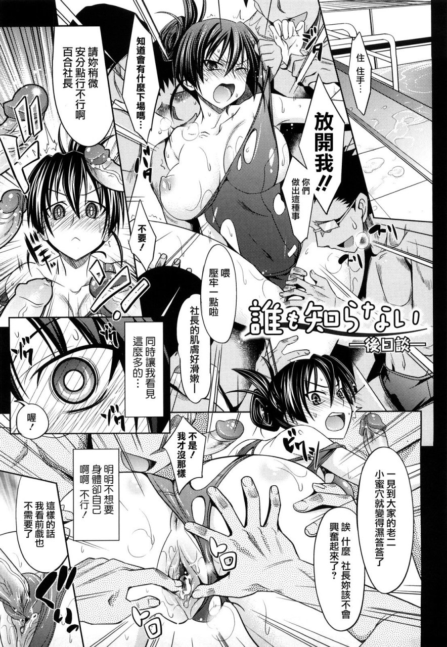 [日本漫画] [牧野坂シンイチ] PURE GIRL [中国翻訳] 单本,眼镜,巨乳大奶#[213P]-208