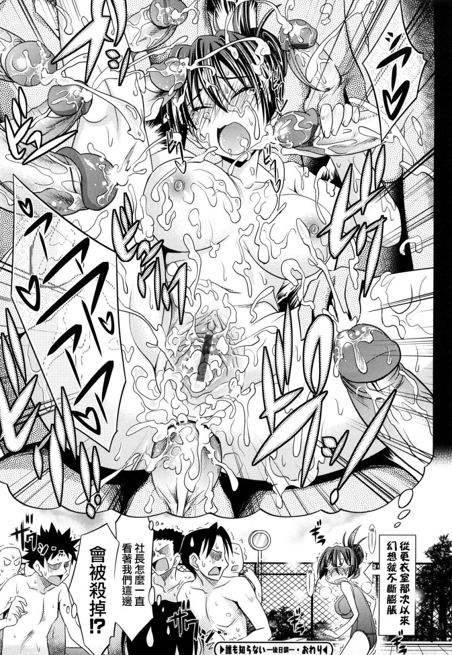 [日本漫画] [牧野坂シンイチ] PURE GIRL [中国翻訳] 单本,眼镜,巨乳大奶#[213P]-212
