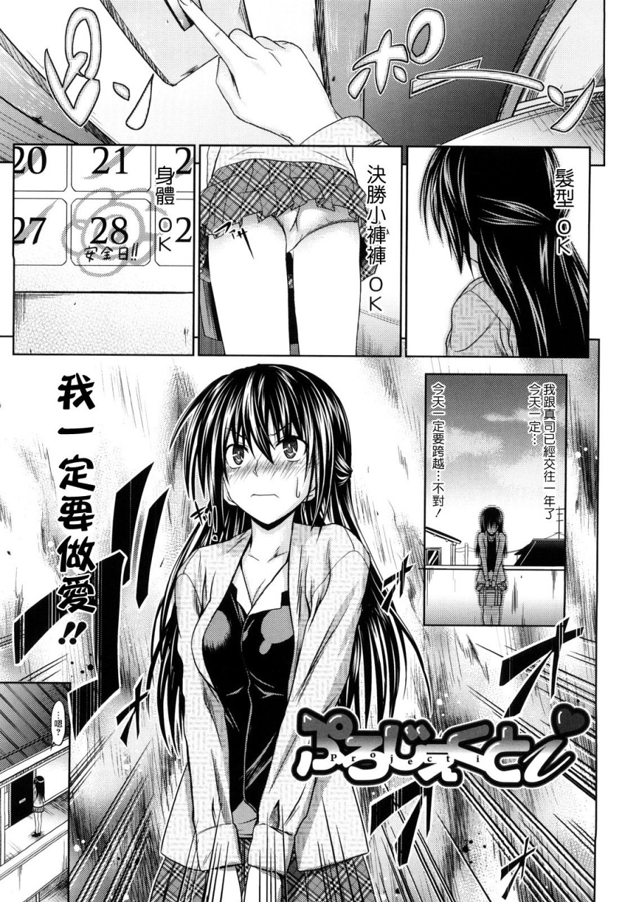 [日本漫画] [牧野坂シンイチ] PURE GIRL [中国翻訳] 单本,眼镜,巨乳大奶#[213P]-30