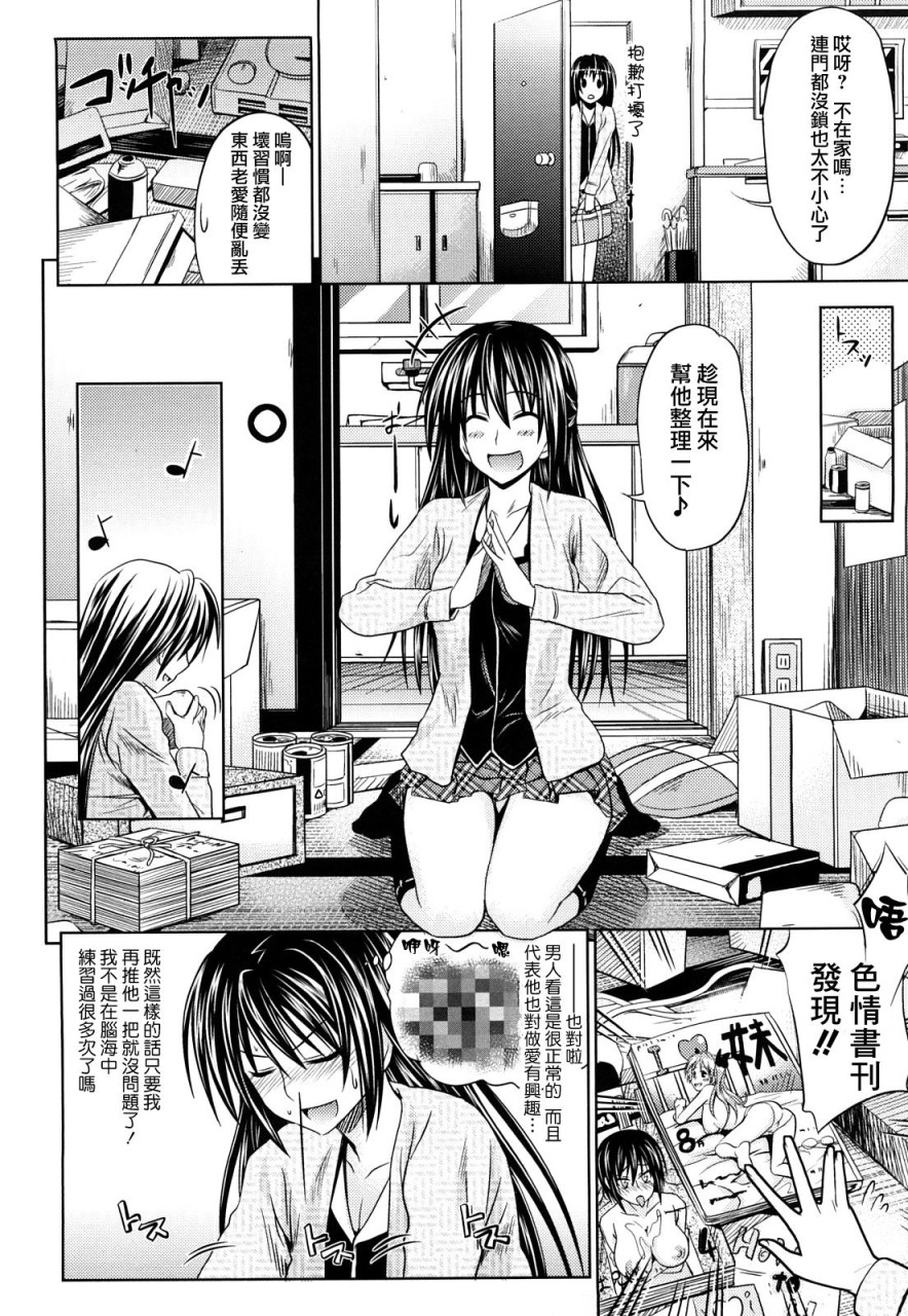 [日本漫画] [牧野坂シンイチ] PURE GIRL [中国翻訳] 单本,眼镜,巨乳大奶#[213P]-31