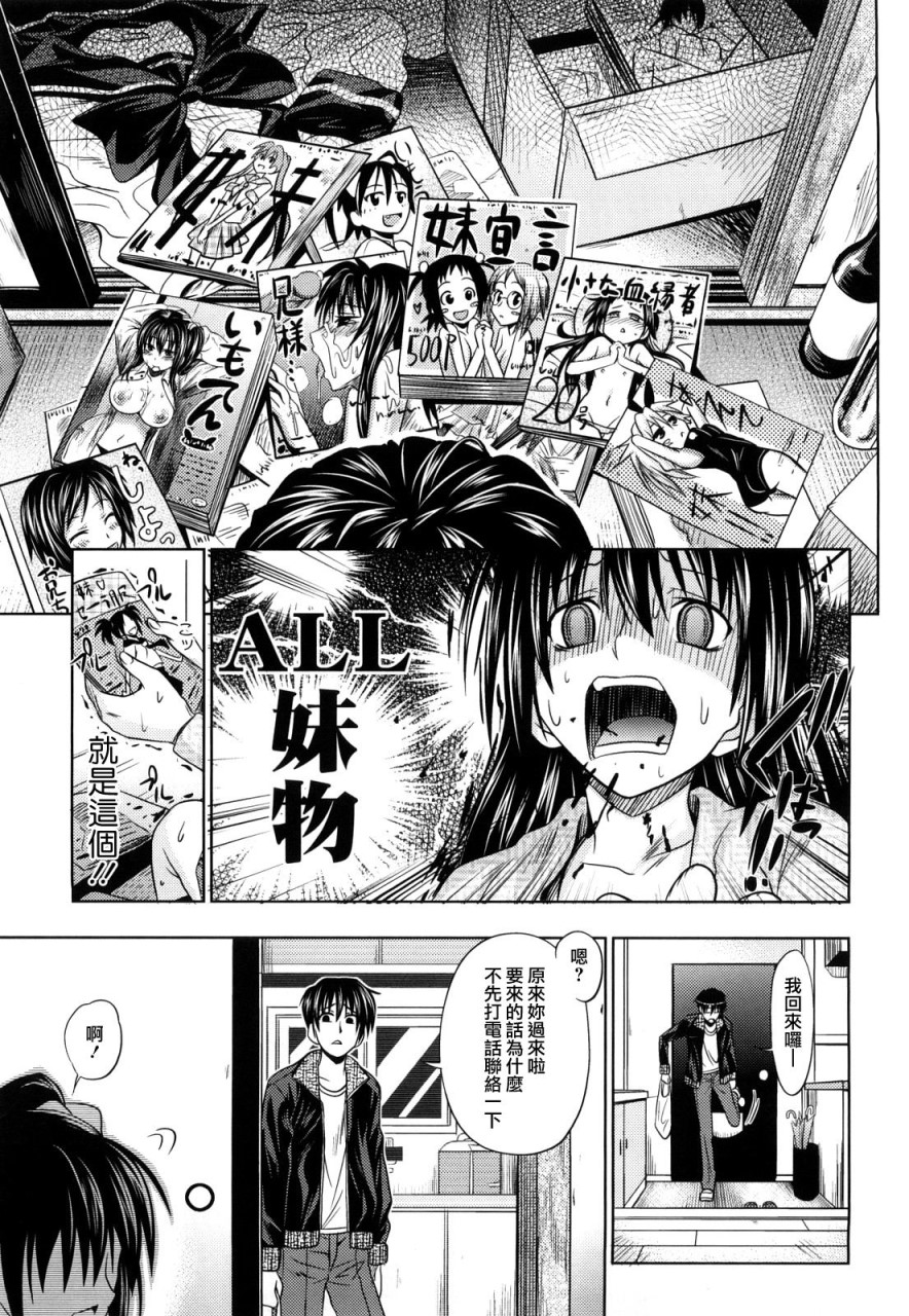 [日本漫画] [牧野坂シンイチ] PURE GIRL [中国翻訳] 单本,眼镜,巨乳大奶#[213P]-32