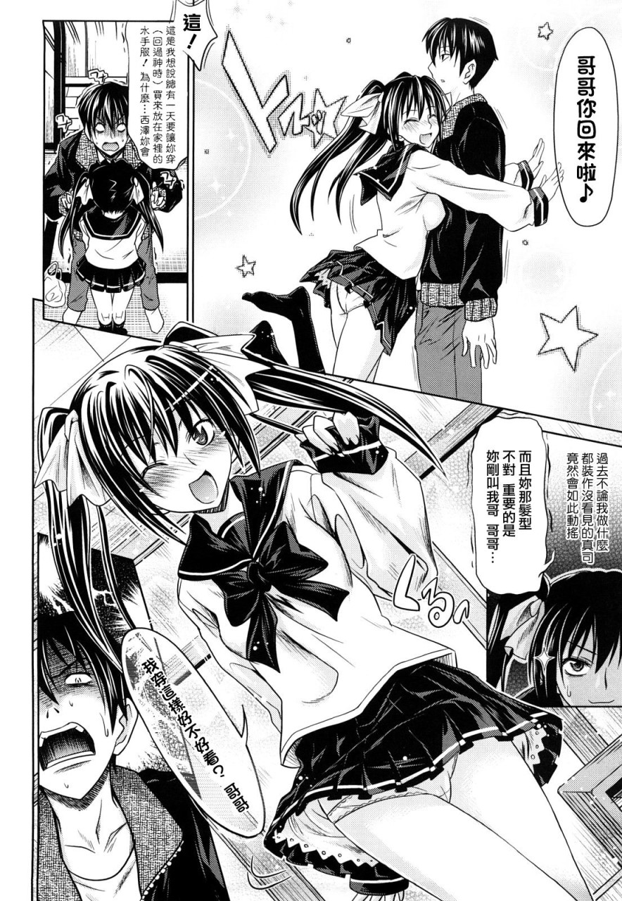 [日本漫画] [牧野坂シンイチ] PURE GIRL [中国翻訳] 单本,眼镜,巨乳大奶#[213P]-33
