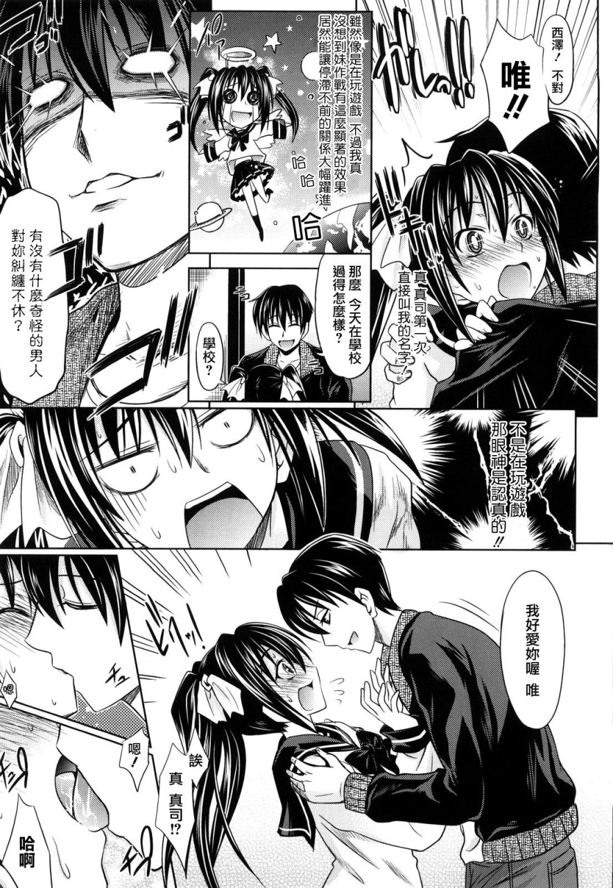 [日本漫画] [牧野坂シンイチ] PURE GIRL [中国翻訳] 单本,眼镜,巨乳大奶#[213P]-34