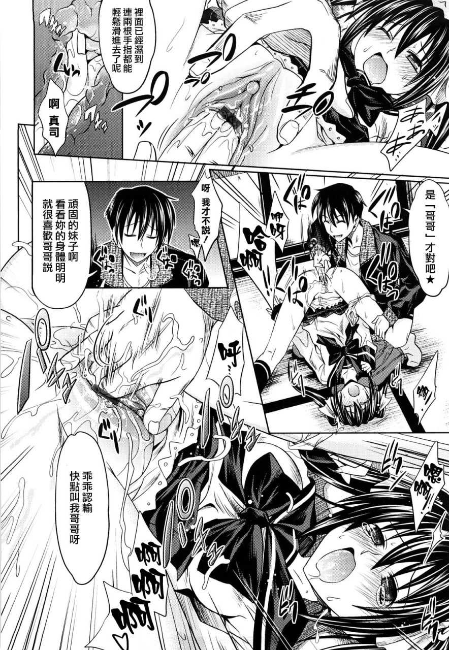 [日本漫画] [牧野坂シンイチ] PURE GIRL [中国翻訳] 单本,眼镜,巨乳大奶#[213P]-37