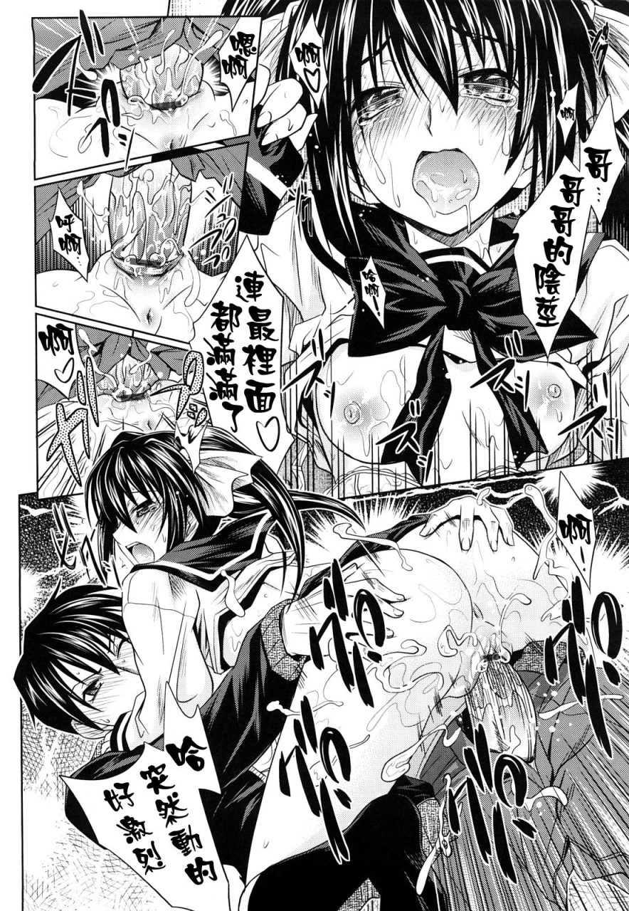 [日本漫画] [牧野坂シンイチ] PURE GIRL [中国翻訳] 单本,眼镜,巨乳大奶#[213P]-43