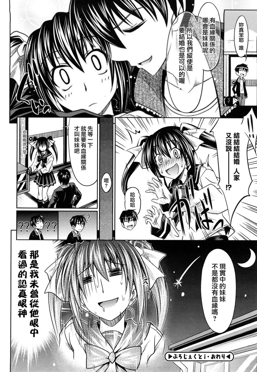 [日本漫画] [牧野坂シンイチ] PURE GIRL [中国翻訳] 单本,眼镜,巨乳大奶#[213P]-51