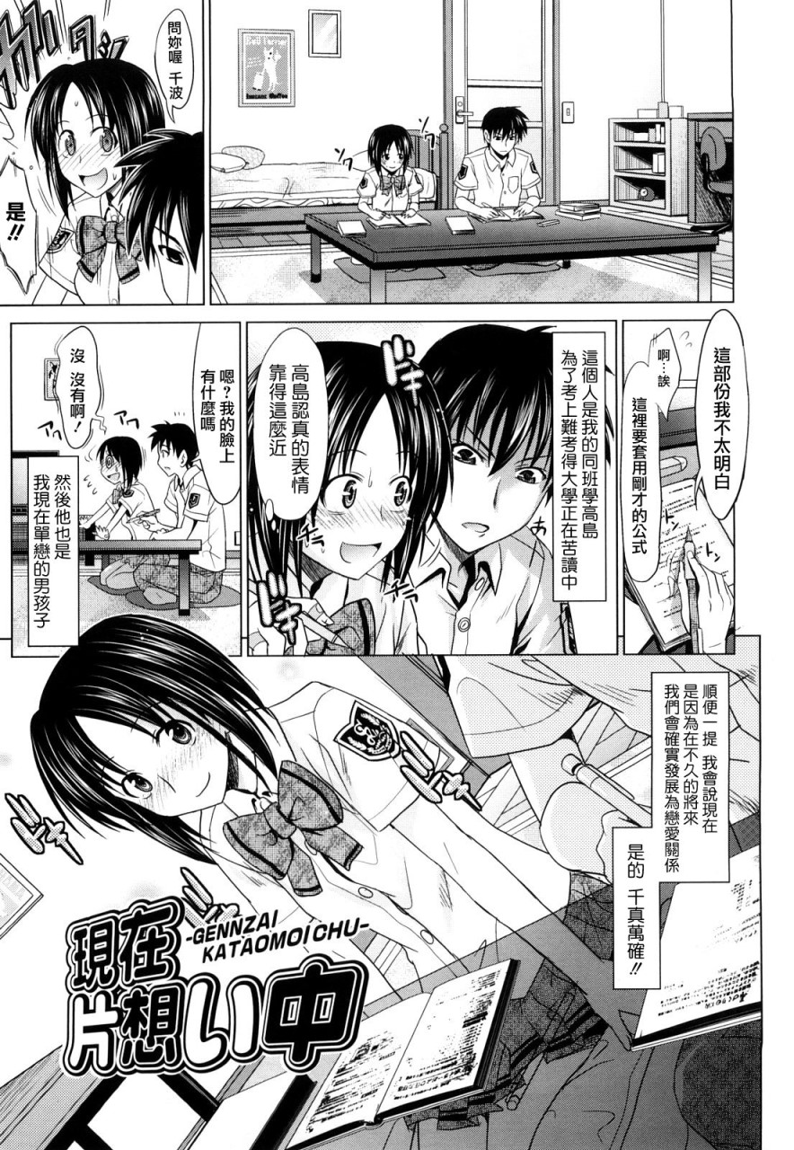 [日本漫画] [牧野坂シンイチ] PURE GIRL [中国翻訳] 单本,眼镜,巨乳大奶#[213P]-52