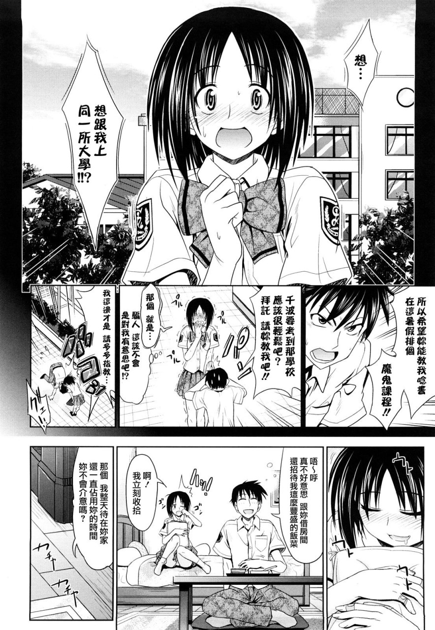 [日本漫画] [牧野坂シンイチ] PURE GIRL [中国翻訳] 单本,眼镜,巨乳大奶#[213P]-53