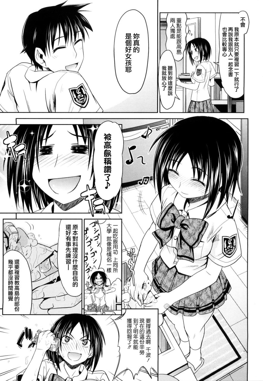 [日本漫画] [牧野坂シンイチ] PURE GIRL [中国翻訳] 单本,眼镜,巨乳大奶#[213P]-54