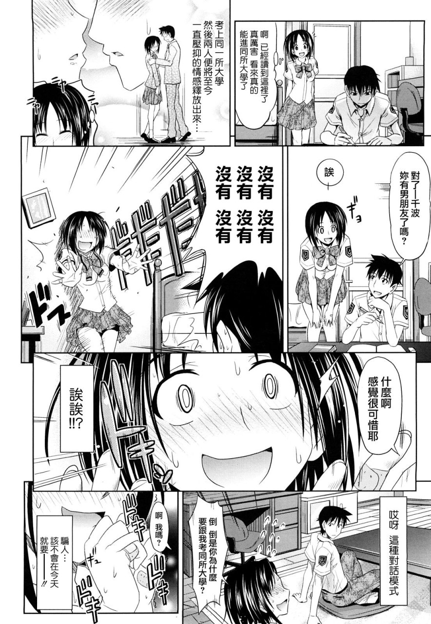 [日本漫画] [牧野坂シンイチ] PURE GIRL [中国翻訳] 单本,眼镜,巨乳大奶#[213P]-55